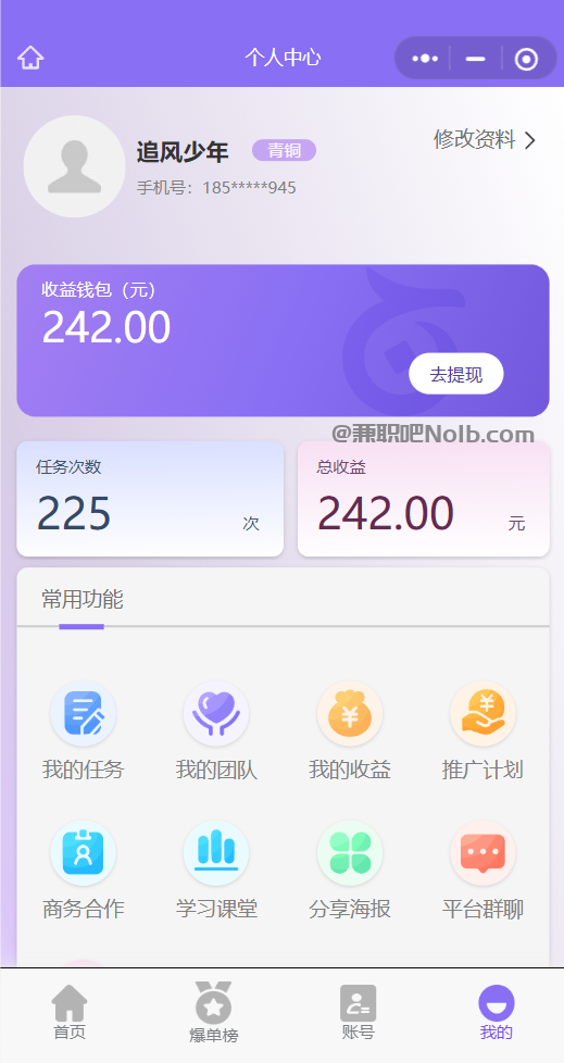 中卫【赛扬有米】宝妈学生居家线上视频代发兼职平台，0撸赚米项目 第3张
