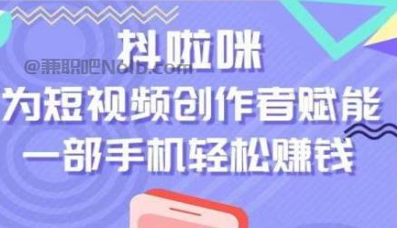 中卫抖啦咪是什么平台-一个专注短视频流量变现的平台！ 第1张