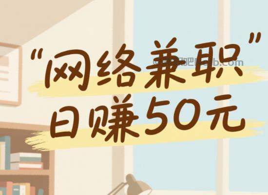 中卫线上居家工作适合找哪些兼职 第1张